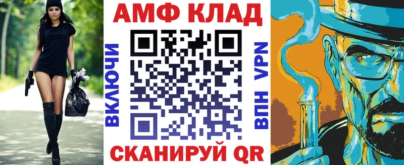 АМФЕТАМИН 97%  Купить  Истра 