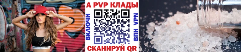 Alfa_PVP Соль  Купить где  Истра 