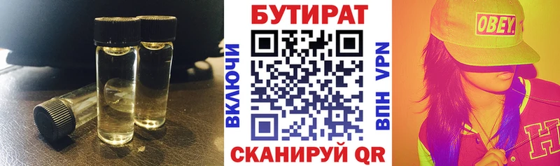 Купить где  Истра  БУТИРАТ Butirat 