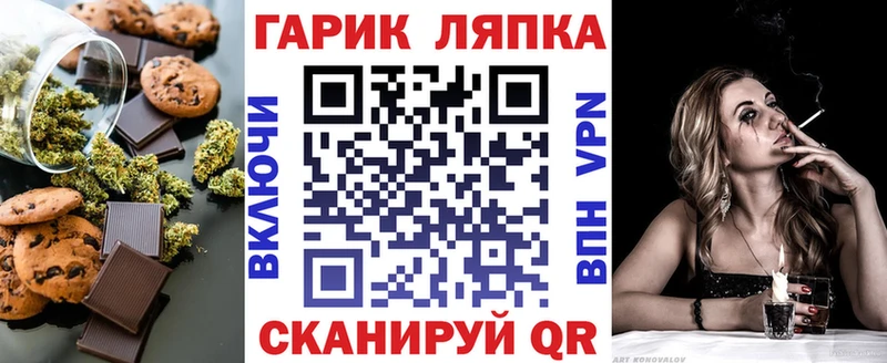 Еда ТГК конопля Истра