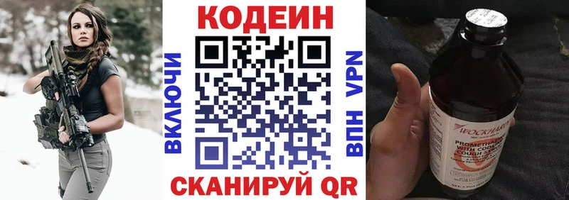 Купить закладки  Истра  Кодеиновый сироп Lean напиток Lean (лин) 
