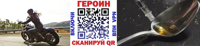 ГЕРОИН Heroin  Купить где  Истра 