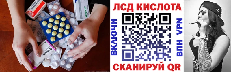 ЛСД экстази кислота  Купить где  Истра 