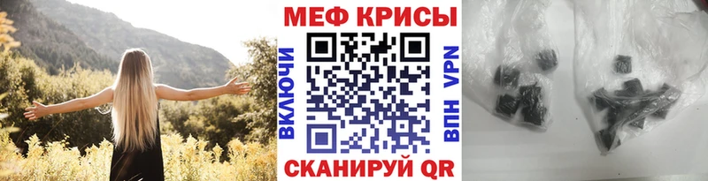 Меф кристаллы  Истра 